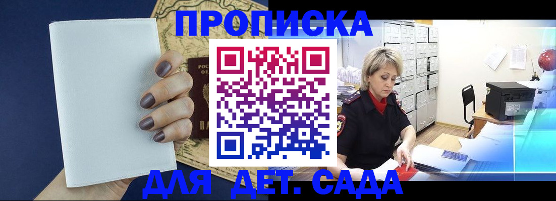 временная регистрация гарантия в Петровске