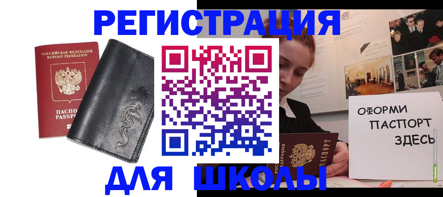 временная регистрация поиск в Петровске